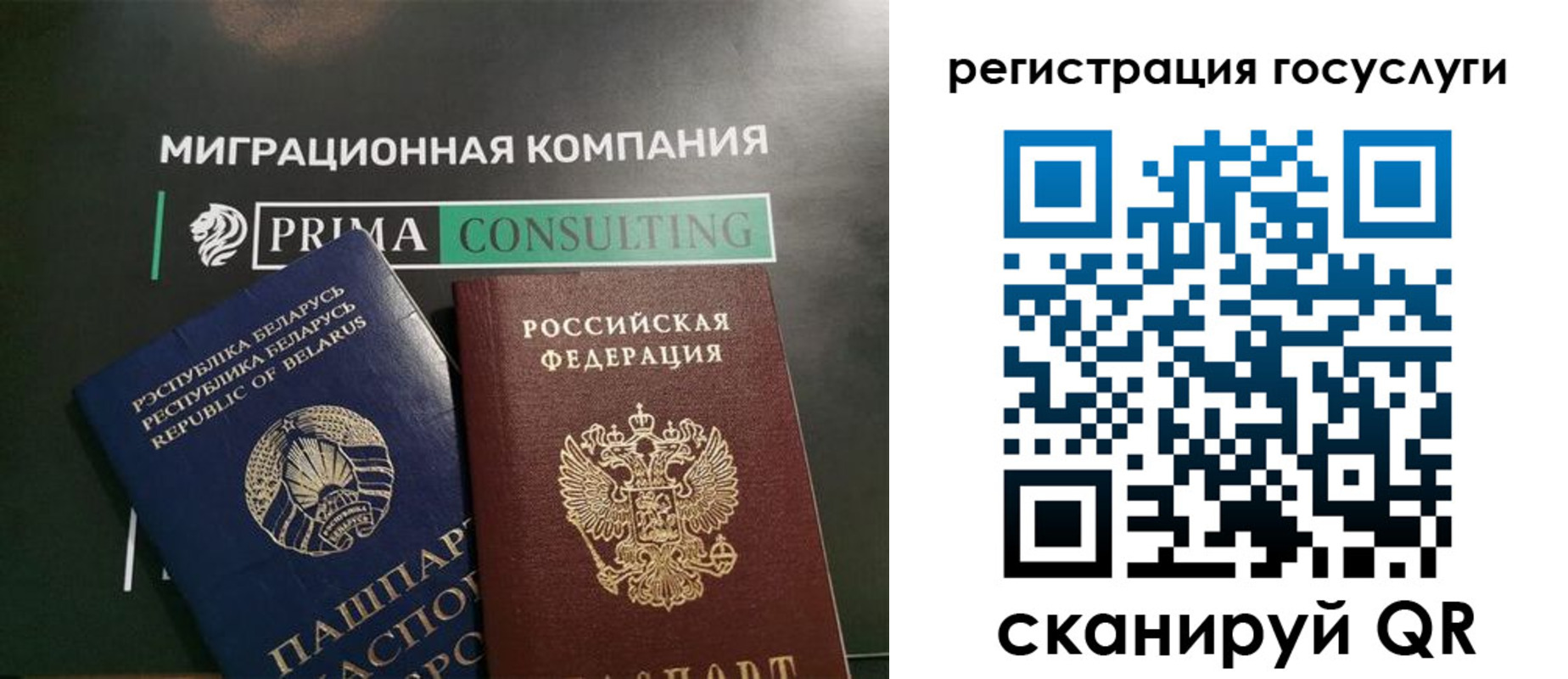 прописка гарантия в Советском
