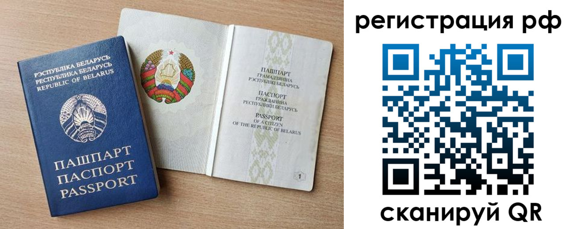 временная регистрация надежно в Советском