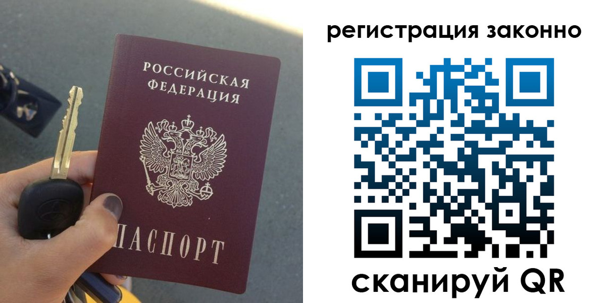 прописка для кредита в Советском