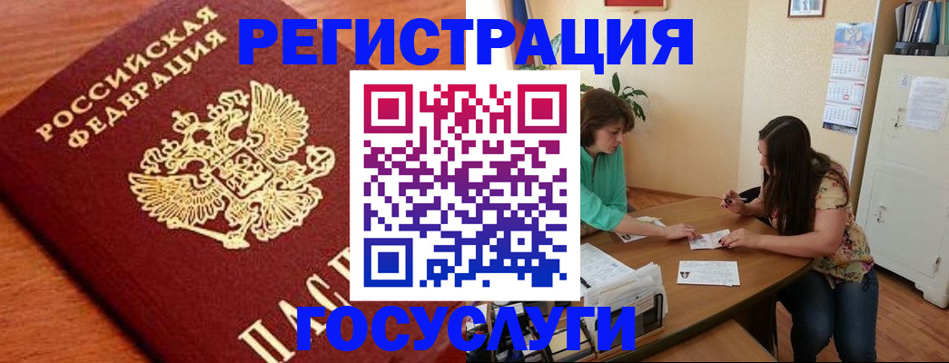 прописка для кредита в Советском