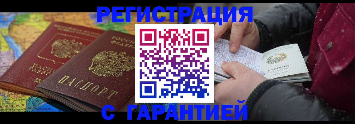 прописка для кредита в Советском